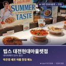 빕스 네이버페이 50% 할인, 박은영 셰프 여름 한정 메뉴 추천 후기