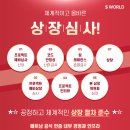 에스월드 이미지