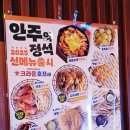 크라운호프연동점