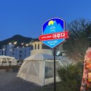 이루다식당 이미지