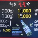 화덕숯불가