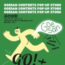 구곡상회 이미지