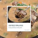 만복순대국산본점