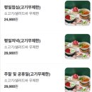 양지발전소 | 샤브올데이 수완점 웨이팅 주차 소스꿀팁 솔직후기