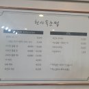 천사속눈썹 - 부평구 | 천사속눈썹