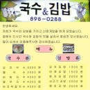 국수앤김밥 네이버블로그