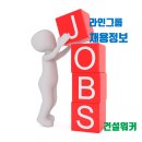 라인그룹 라인산업 취업족보, 실시간 채용&amp;연봉정보, 이지더원