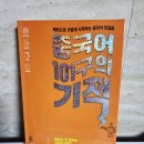 중국어 101구의 기적 이미지