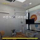 바른누리치과의원