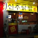 민트스톤(Mint Stone)