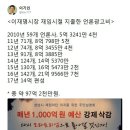 [펌]이재명 전 성남시장 언론사 주최 시상식 수상 내역 이미지