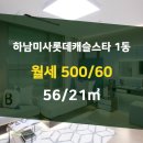 써밋스타공인중개사사무소 이미지