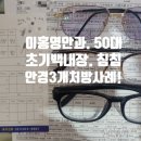 아이웰이홍영안과의원 네이버블로그