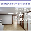 만수5동-5 이미지