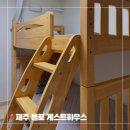 욜로게스트하우스2