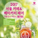 후레쉬베이커리