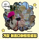 드로잉으로 표현하는 나만의 감성 | 부산 기장 아이체험 메종디아트 드로잉 카페 방문! (예약.주차.꿀팁)