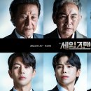 세일즈맨의 죽음 이미지