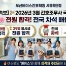 부산에이스간호학원(사하하단점) 네이버블로그