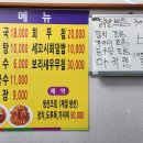 효린칼국수