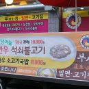 부생밀면고기집 이미지