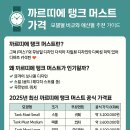 까르띠에 탱크 머스트, 내 예산에 맞는 모델은? (300/500/1000만원 추천)
