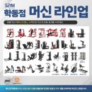 [광주] 학동 헬스장 SGYM 에스짐 PT 후기
