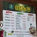 여수 삼대농원ㅣ여수 현지인의 또간집 닭육회와 닭구이, 백숙이 정말 맛있는 곳 내돈내산 후기