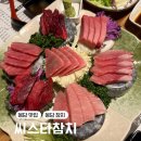 씨스타참치