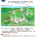 발왕산(1459)m 이미지