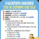 수승대관광지 오토캠핑장 이미지