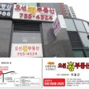 오션테라스공인중개사사무소 이미지