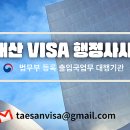 명문 행정사사무소 이미지