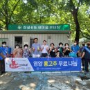 영양군농업경영인 이미지