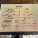 삼안갈비촌