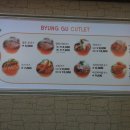 병규돈까스 이미지