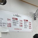 구포전문손칼국수 이미지
