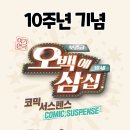 오백에 삼십 이미지