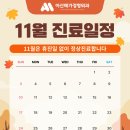 아산메가정형외과의원 | 까치산 도수치료 아산메가 정형외과 도수치료 소개