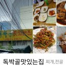 독박골농장 이미지