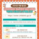 새나래유치원 이미지