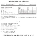 200730027 이지은 공문서 시행문(p.181) 이미지