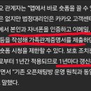 카카오톡 관계자 &#34;숏폼 업데이트 끌수있다&#34; 안내 이미지