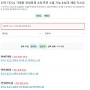 다이소안산부곡점 | 안산 다이소 가맹점 5개 진짜 사용 가능한 매장 확인하고 방문하세요