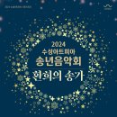 송년 음악회 네이버블로그