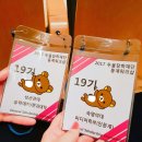 두을도자기 | 2017 두을장학재단 동계워크숍!