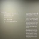 마이아트 뮤지엄 스웨덴 국립 미술관 컬렉션 | 새벽부터 황혼까지 전시 후기〰️
