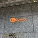 핏커버리 도산2호점 이미지