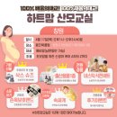 하트맘 산모교실 25년 4월 창원 웅진북클럽 후기