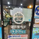 아쿠아워시포항 이미지